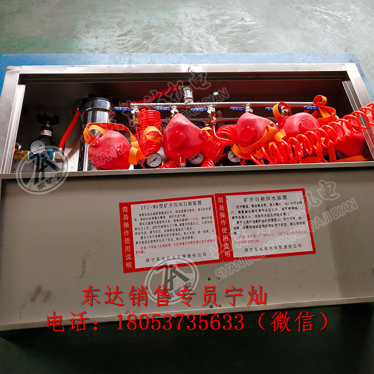 ZYJ-M6 压风供水自救装置 单压风 单供水