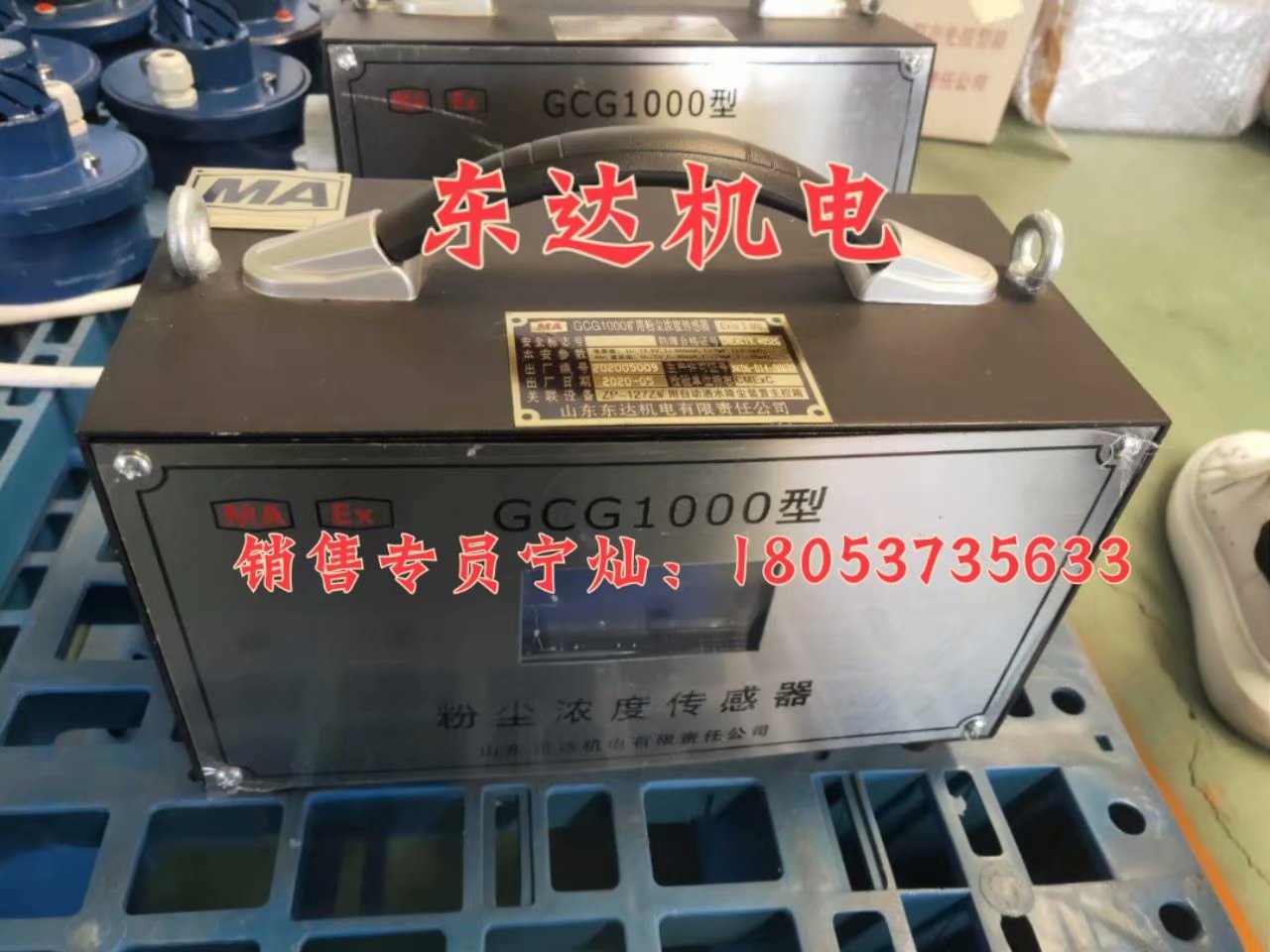 粉尘浓度检测仪,GCG-1000粉尘浓度传感器