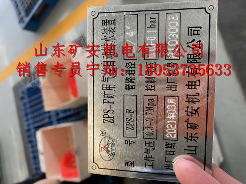 ZPSF型风泵自动排水控制器