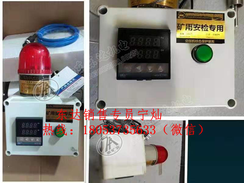 KZB-3空压机风包超温保护装置数值直观准确
