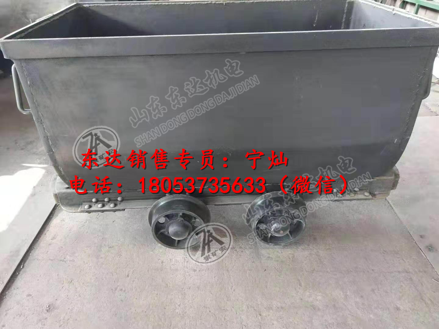 MGC1.1-6固定车箱式矿车运输设备