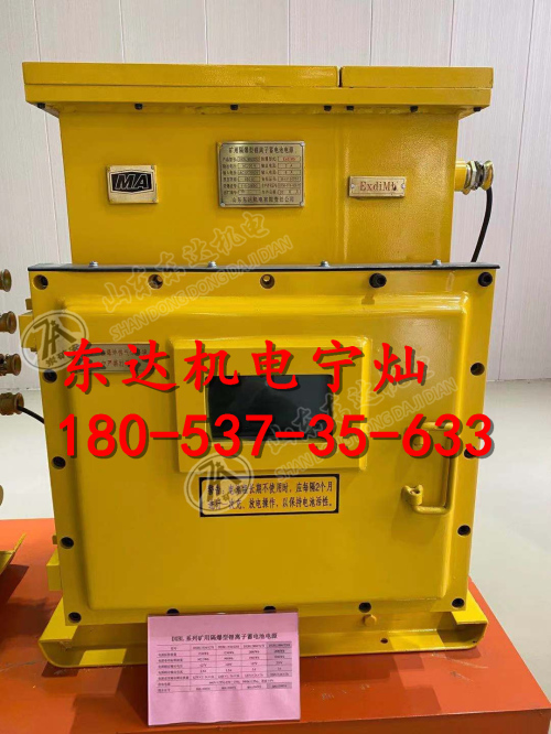 动力型矿用隔爆型锂离子蓄电池电源