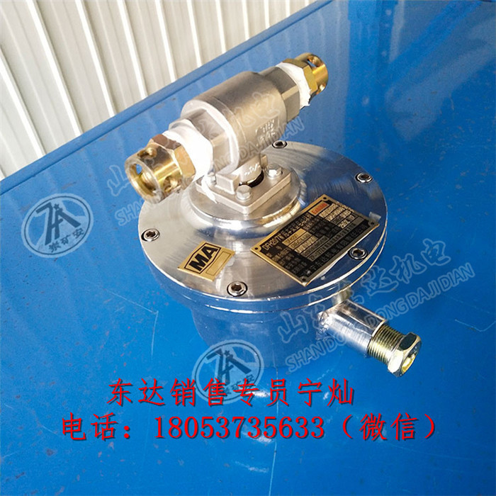 DFH20/7矿用隔爆型电动球阀可关联自动洒水降尘装置
