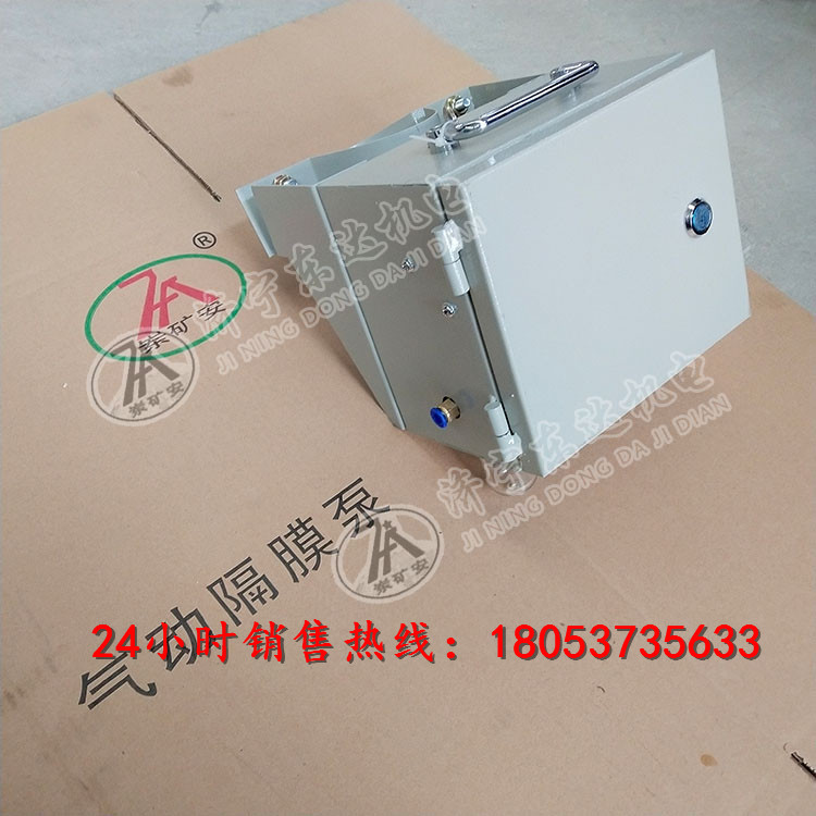 气控型FBZ-15矿用风泵自动控制装置