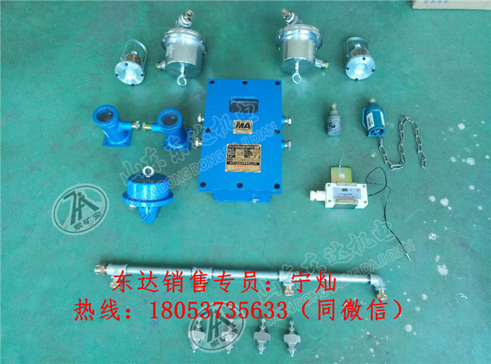 自动防尘装置,新型自动控制风流净化水幕