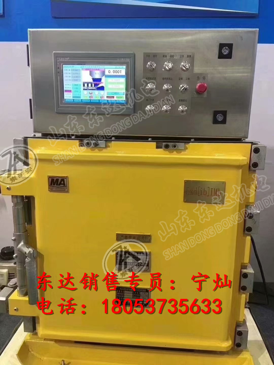 DXBL2880/220J隔爆型锂离子蓄电池电源