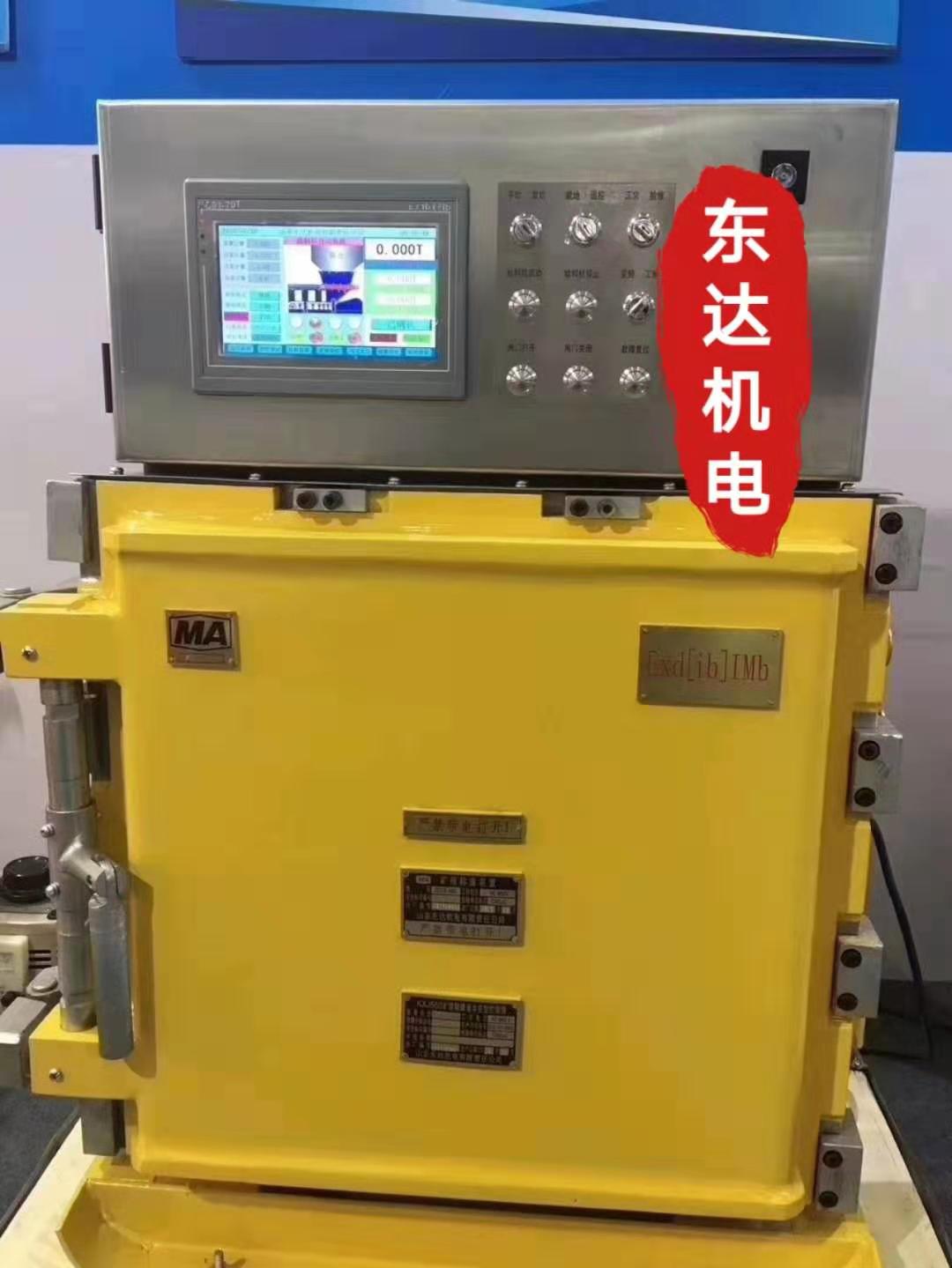 DXBL2880/220J隔爆型锂离子蓄电池电源