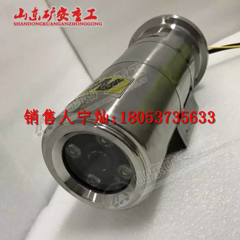 KBA127矿用隔爆型摄像仪