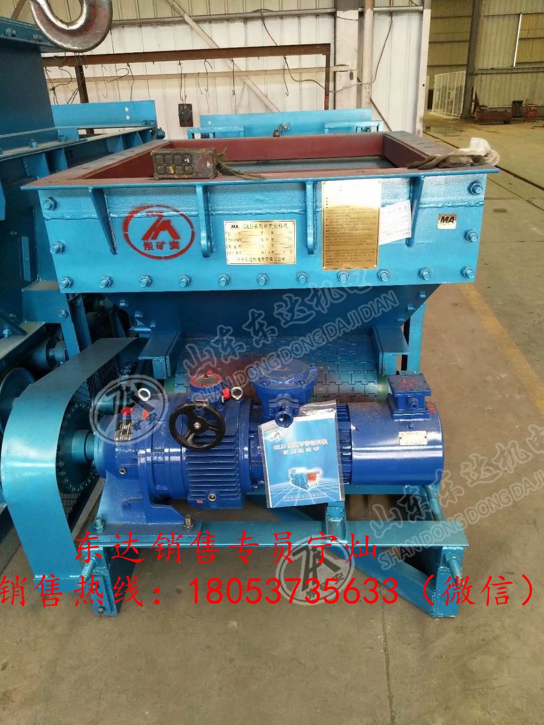 GLD2200/7.5/S无级调速给煤机煤矿