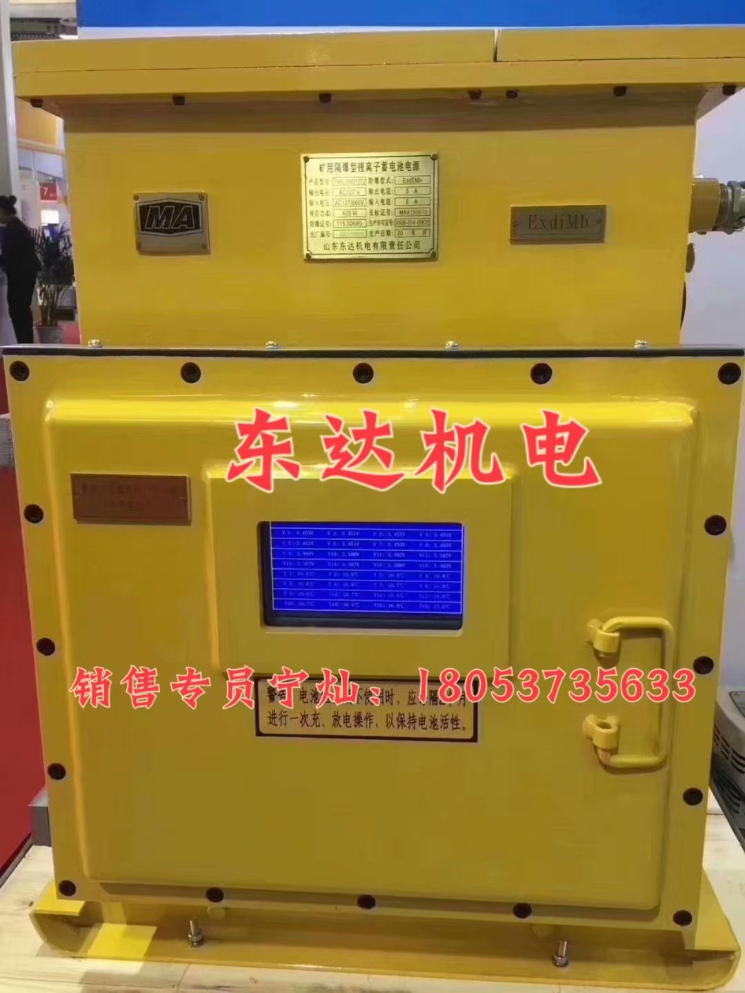 DXBL2280/220J锂离子蓄电池电源