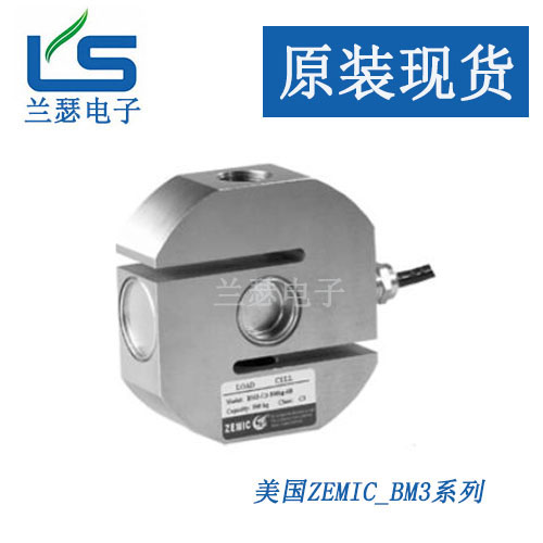 BM3-C3-3t-6B拉压式S型传感器