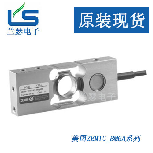BM6A-C3-60kg-6B6单点式传感器