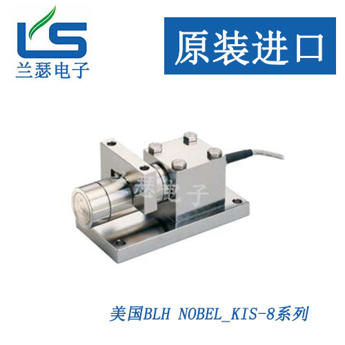 BLH NOBEL张力传感器KIS-8-1KN