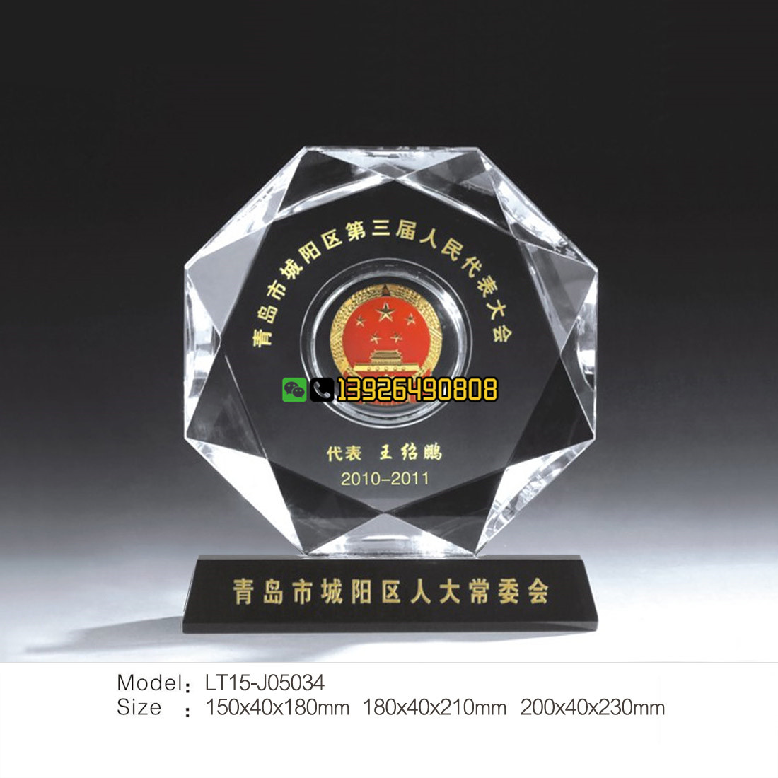 优秀人大代表纪念品-奖励给换届荣退的人大代表的奖品纪念品