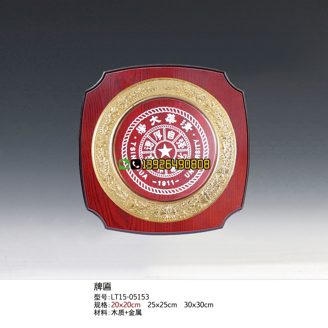 木质奖牌厂家，专业木质授权牌制作，木质奖牌定做，木质专利证书生产厂家