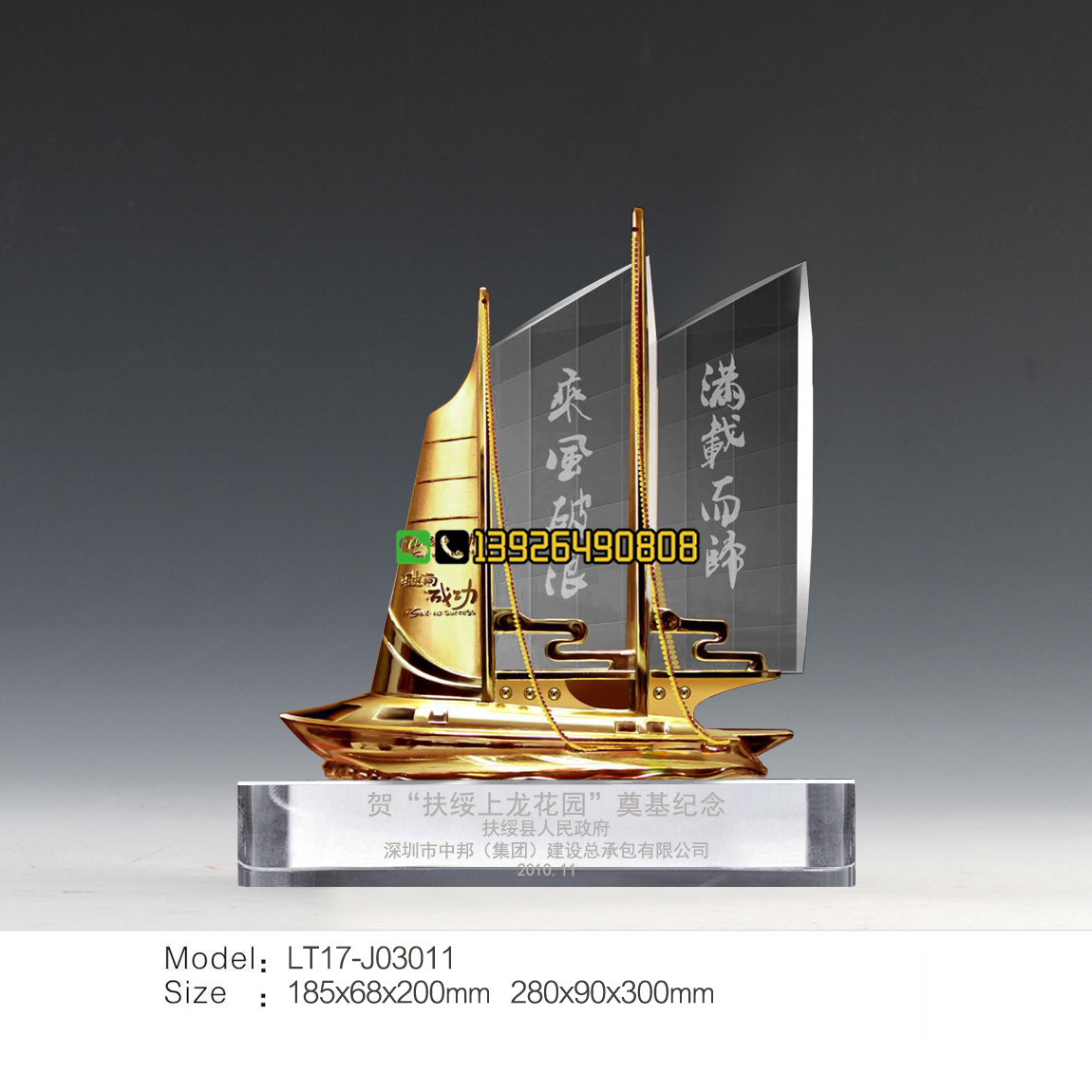 水晶帆船模型摆件，水晶一帆风顺工艺品，乔迁仪式纪念品，新居乔迁礼品，工艺品摆件