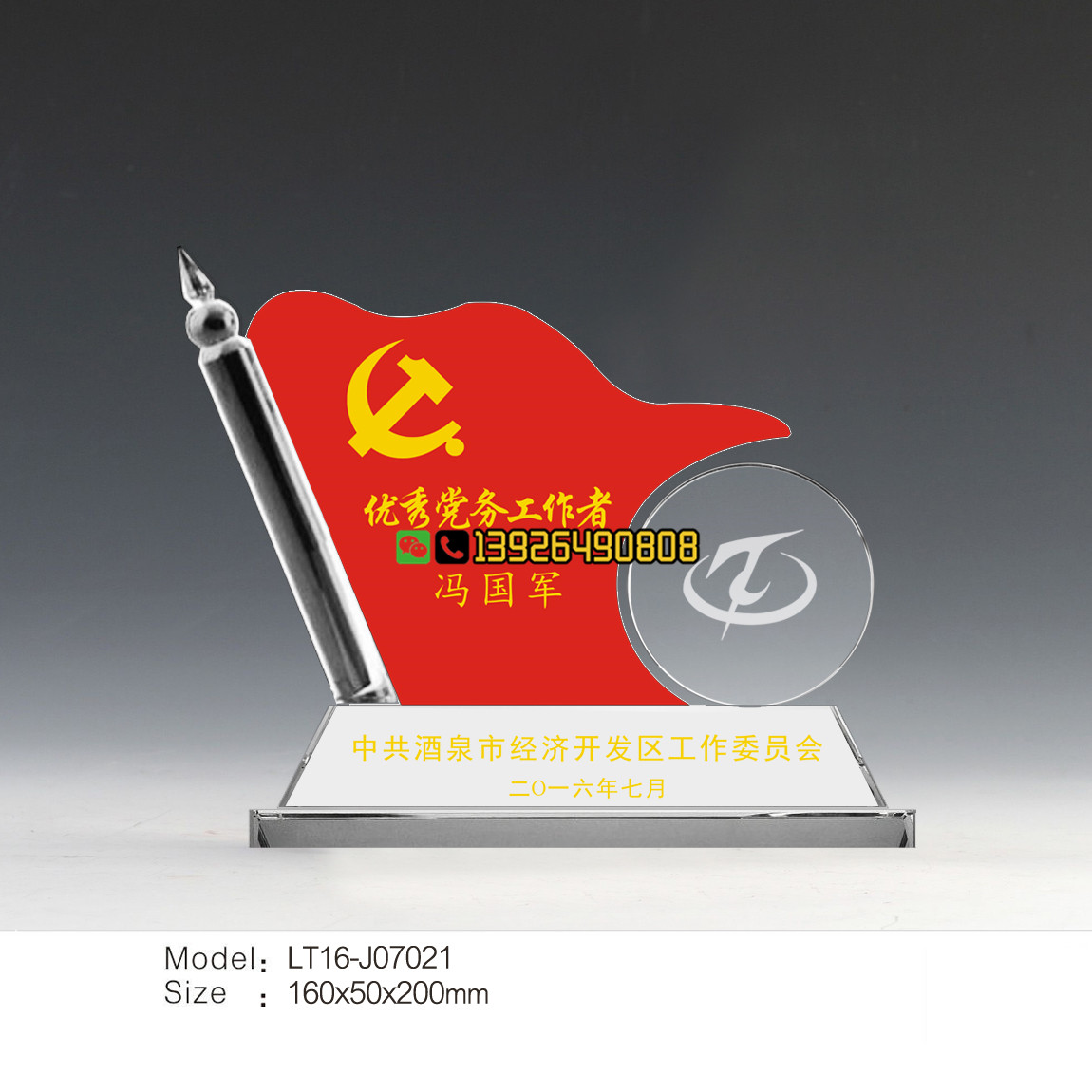 桂林优秀党员水晶奖杯，百色优秀共产党员奖牌制作，水晶奖牌厂家，高档南宁水晶奖杯奖牌，奖品定做