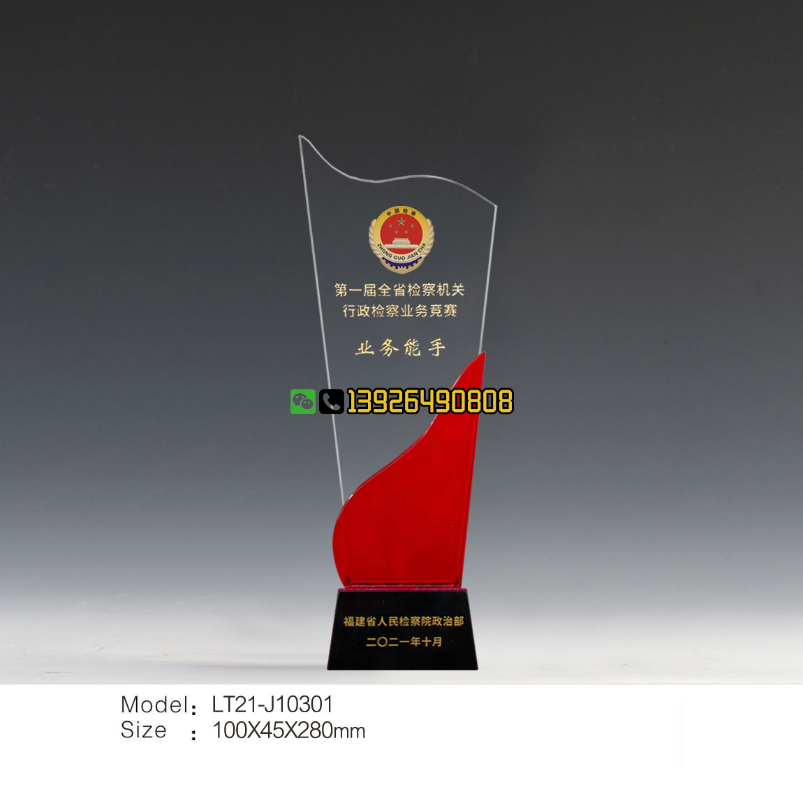 检察院奖杯 业务竞赛奖杯定做 业务能手荣誉奖杯 创意水晶奖杯制作批发