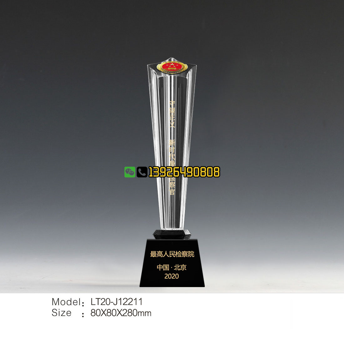 最美检察官奖杯 守望正义 个人荣誉称号奖杯定做 政府单位评选表彰奖杯制作