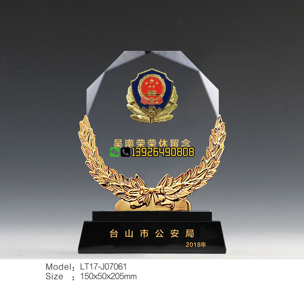 江西公安基层工作民警荣休暨从警荣誉金盾奖牌纪念牌_从警荣誉牌