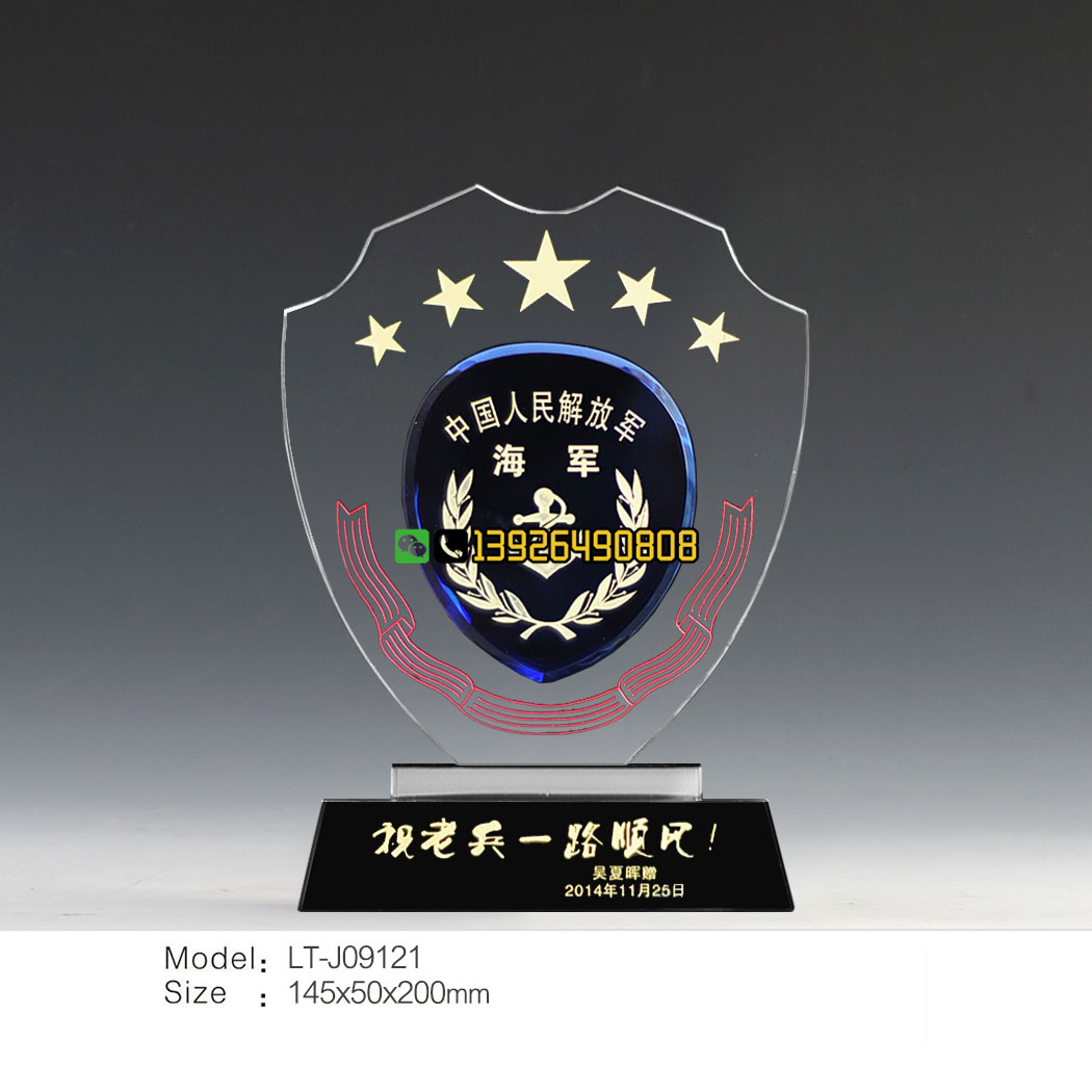 退伍军人纪念品送战友从警纪念定制光荣退休荣休离职老兵留念