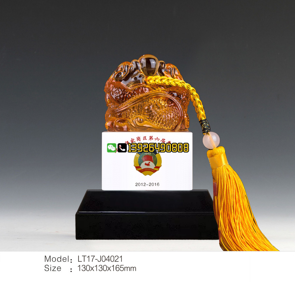 政协纪念品 政协委员光荣退休留念 最佳提案奖 参会纪念摆件定做厂家