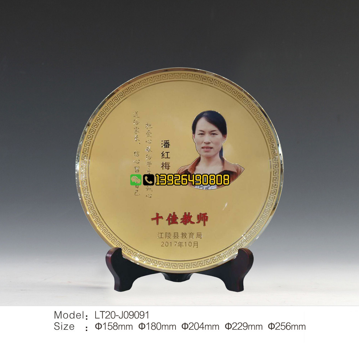 教育局职工退休纪念品定制、特色纯铜退休纪念牌、荣誉奖牌证书制作厂家