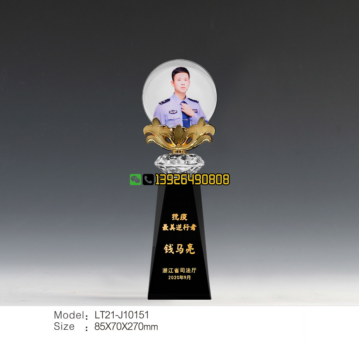 最美逆行者 2021抗疫纪念品 警局表彰奖杯定做 个人荣誉奖杯制作