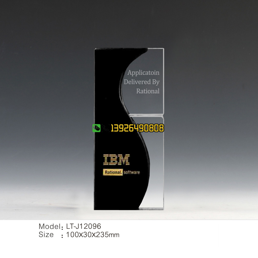 IBM奖杯.jpg