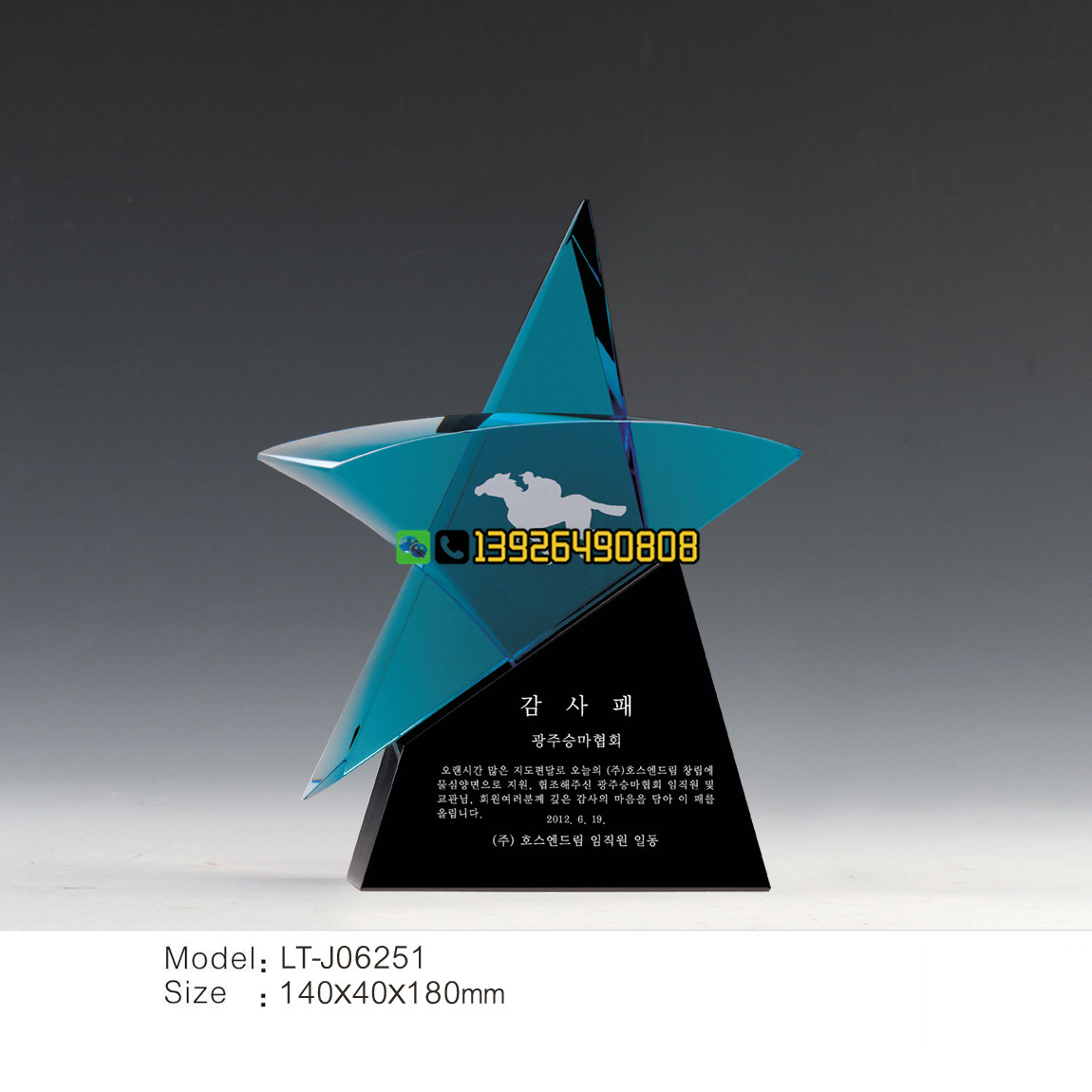 五角星奖杯2.jpg