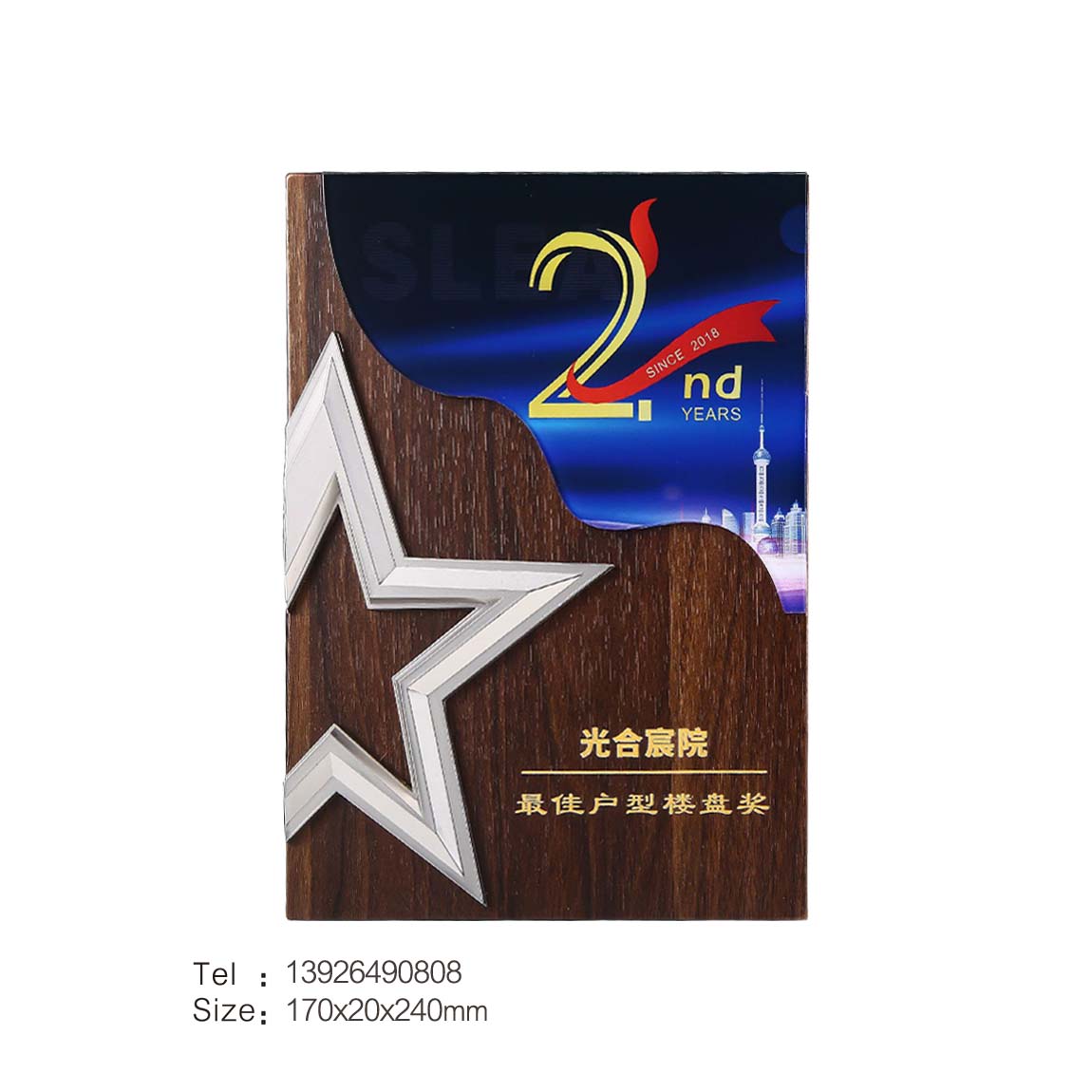 胡桃木亚克力奖牌-长款-最佳户型楼盘奖.jpg