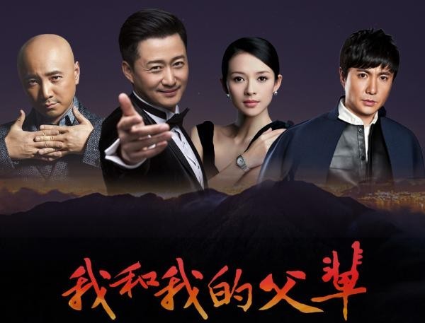 我和我的父辈