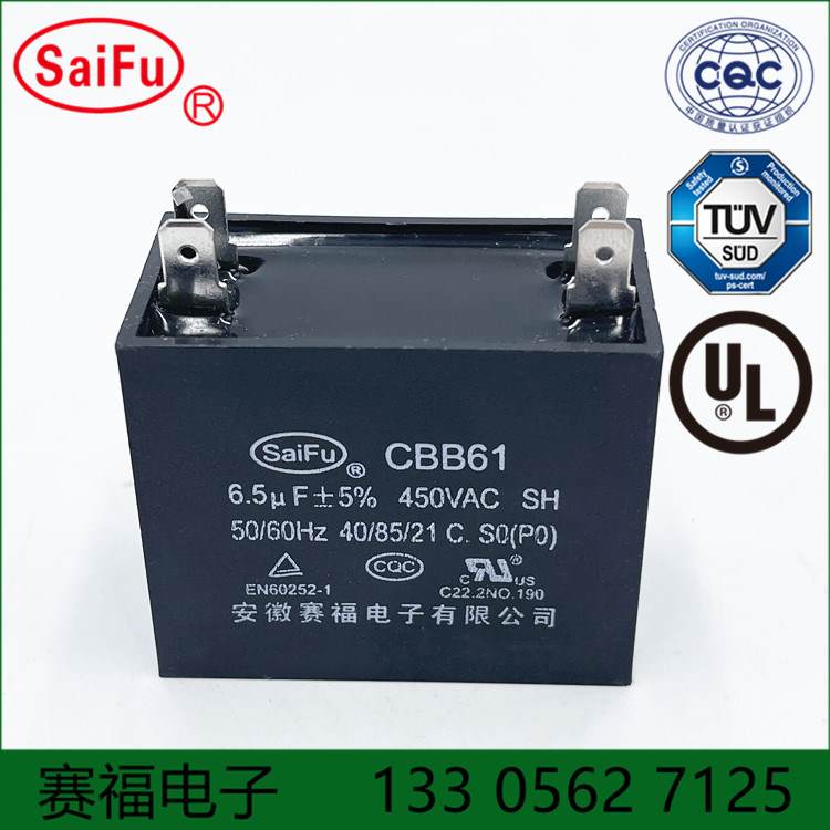 CBB61交流马达启动运行电容 450VAC 6.5UF