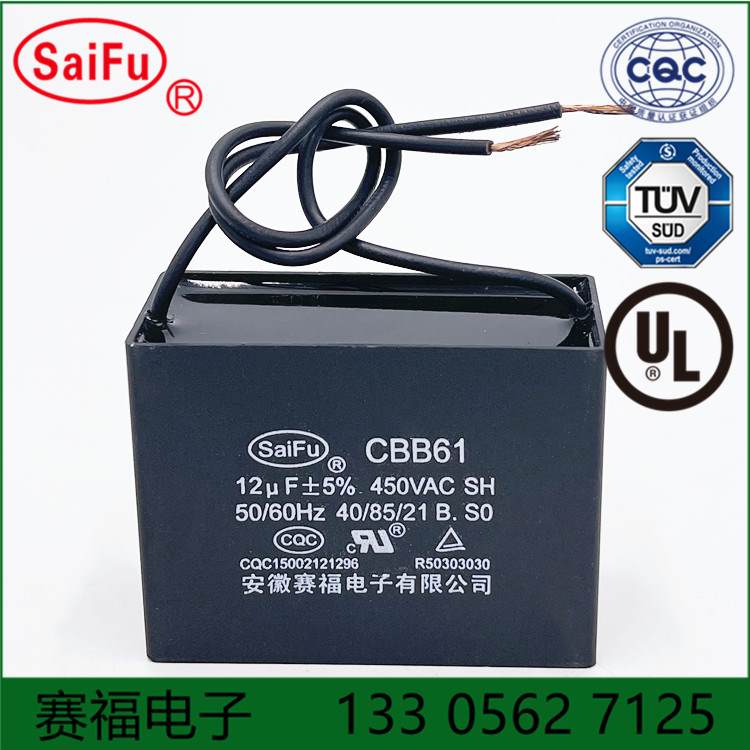 CBB61交流马达启动运转电容 450VAC 12UF
