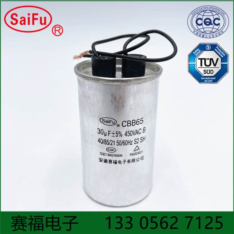 CBB65 蚯蚓机电容450VAC 30UF