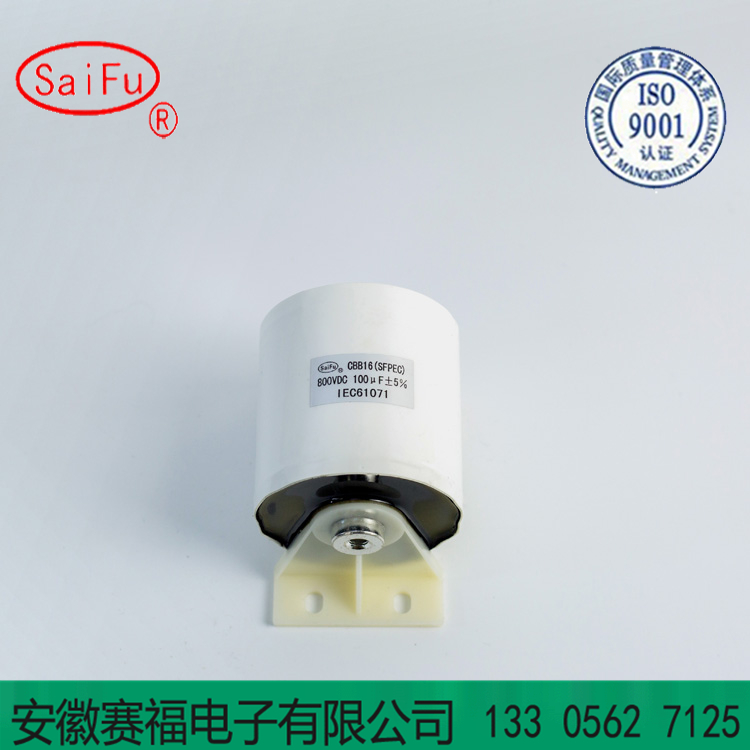 CBB15 CBB16电焊机电容器 800V100luf