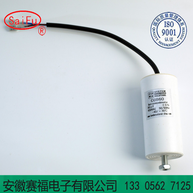 CBB60电机运行电容器 30UF450VAC