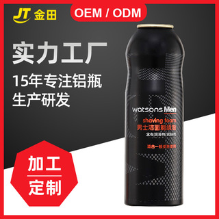 结面气雾罐定制 化妆品剃须慕斯喷雾铝罐 100ml铝瓶喷雾瓶