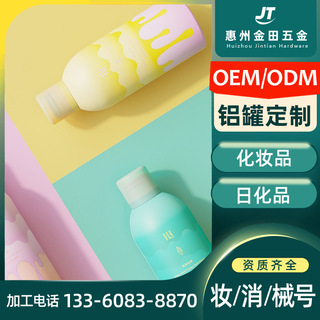 定制抖音同款氨基酸慕斯沐浴露液保湿滋润补水清爽铝瓶气雾罐