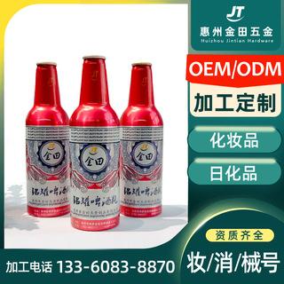 定制啤酒铝制罐 250ml饮料啤酒铝瓶贴牌 355ml啤酒铝罐