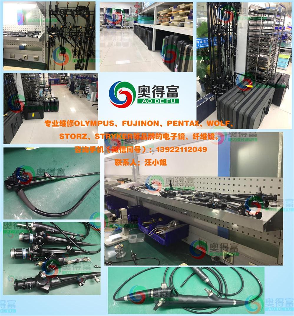 广州奥得富医疗提供纤维输尿管镜维修/电子输尿管镜维修