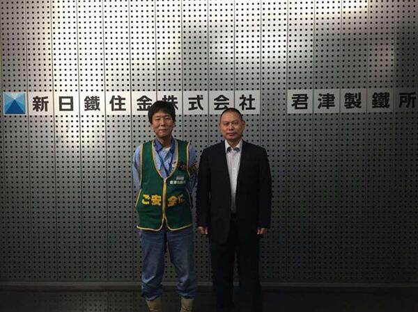 1632811612576339.jpg 新日铁深入参观.jpg