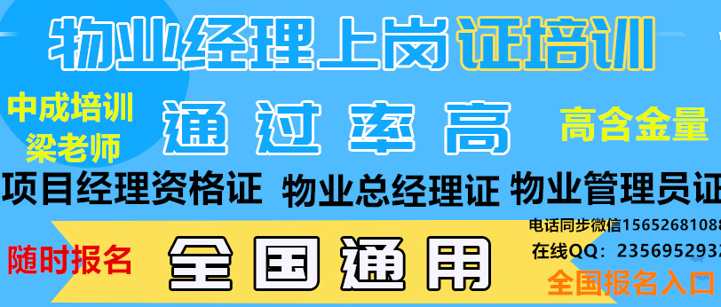 嘉峪关物业经理项目经理培训班报名电话带章造价员报名电话智慧消防工程师装配式工程师机电工程师电气工程师园林绿化工程师垃圾处理分类项目经理环卫项目经理