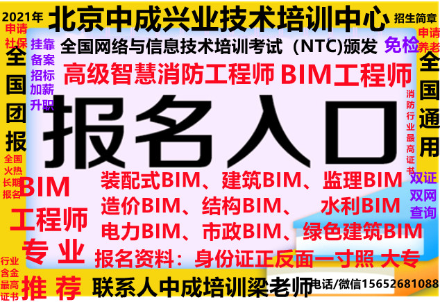 乌鲁木齐/克拉玛依/吐鲁番/哈密/昌吉 物业经理项目经理物业职业经理人房地产销售总监房地产经纪人消防设施操作员设施设备管理员抹灰工电工焊工登高证水电工高空作业证