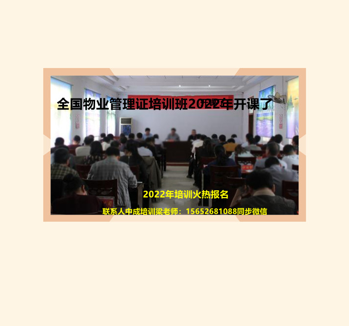 辽宁哪里考物业经理项目经理全国证智慧消防工程师BIM装配式工程师报名八大员电工焊工架子工信号工塔吊报名