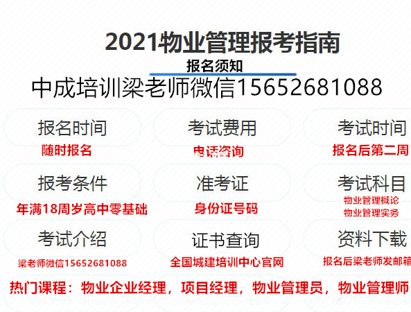 三小图1物业报名指南 - 副本.jpg