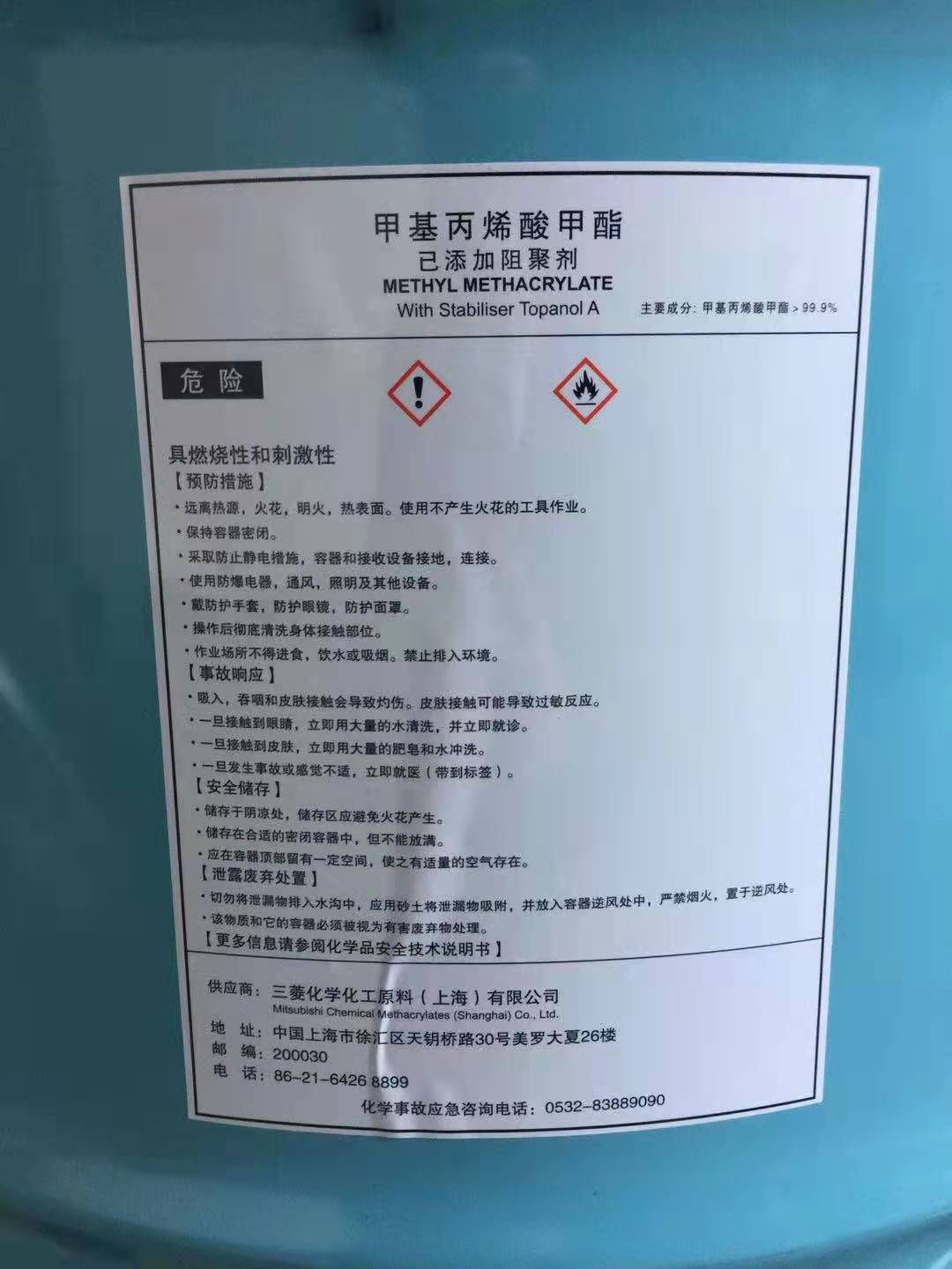 代理甲基丙烯酸甲酯