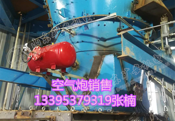 KQP-B-75L空气炮 破拱器工作视频