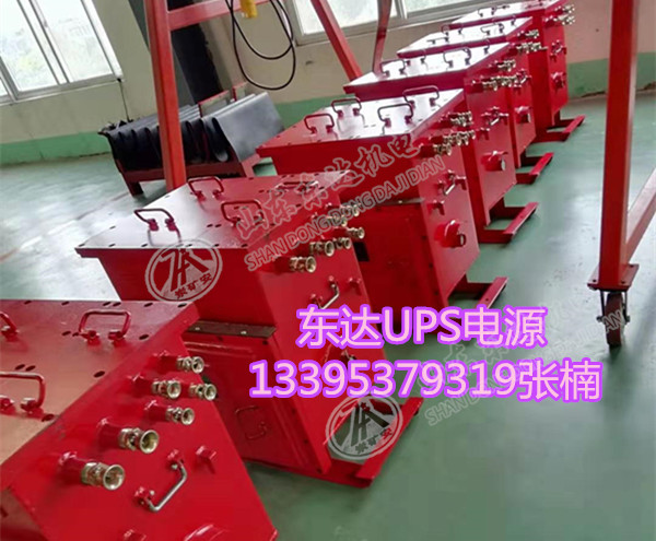 监控分站后备电源 矿用UPS电源
