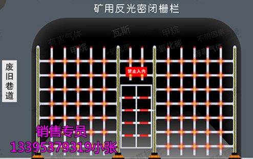 阻燃抗静电矿用反光密闭栅栏厂家